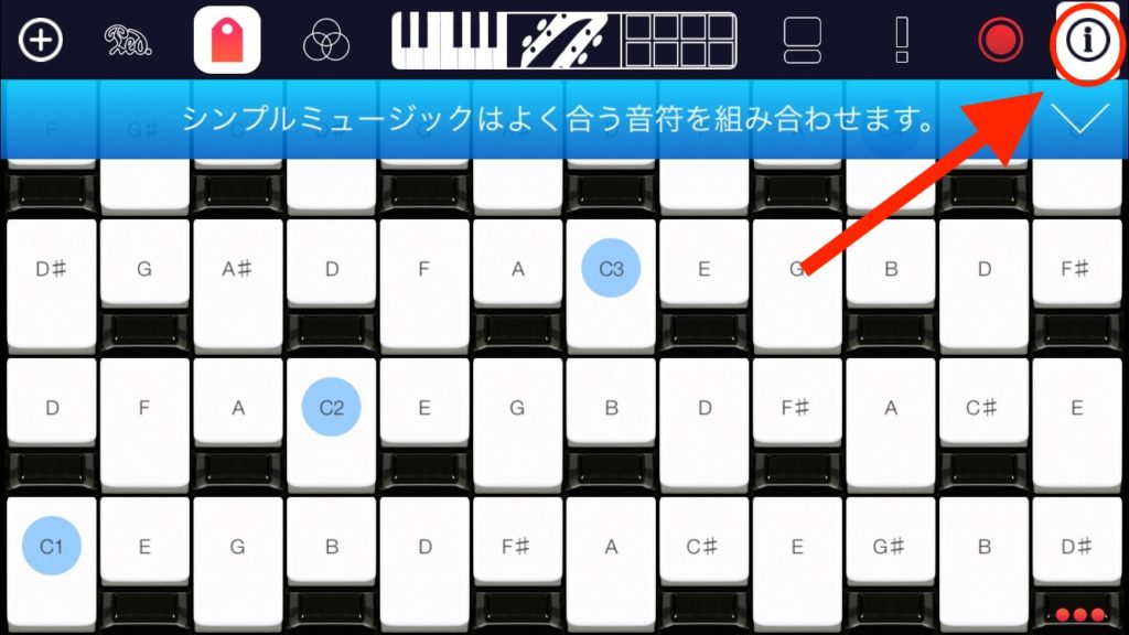 Iphone 使いやすいコード演奏アプリ Simple Music 使い方 のんびりmusic