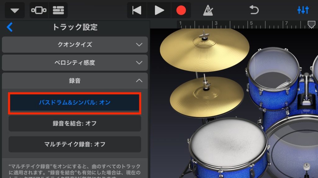 Iphone Ios版 Garagebandの音源の使い方 Drums編 のんびりmusic