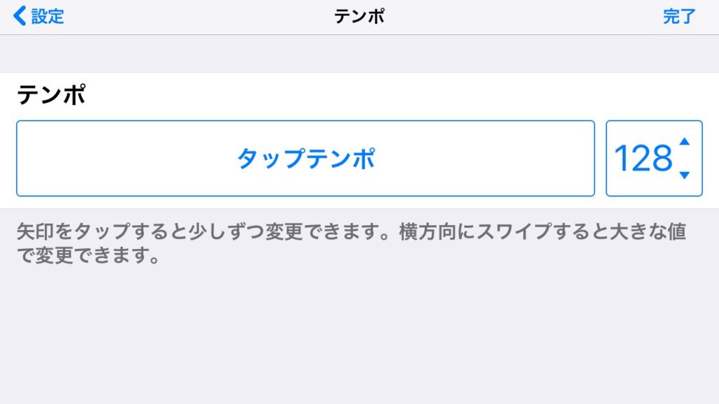 Iphone Ios版 Garagebandの仕様と機能で気になるものまとめ のんびりmusic