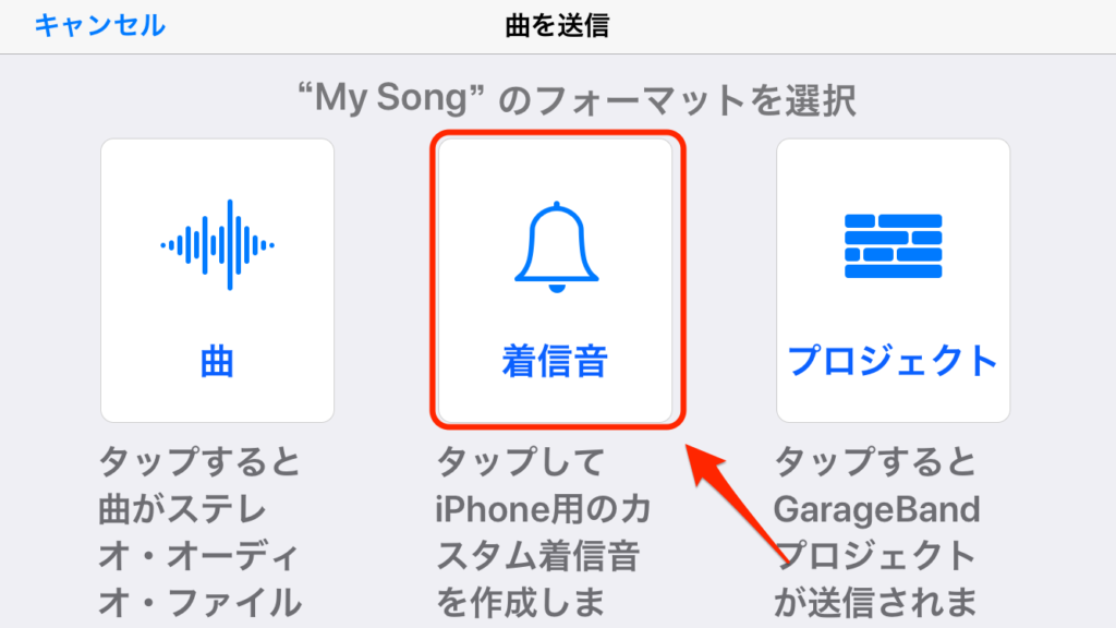 Iphone Ios版 Garageband 書き出しのやり方 のんびりmusic